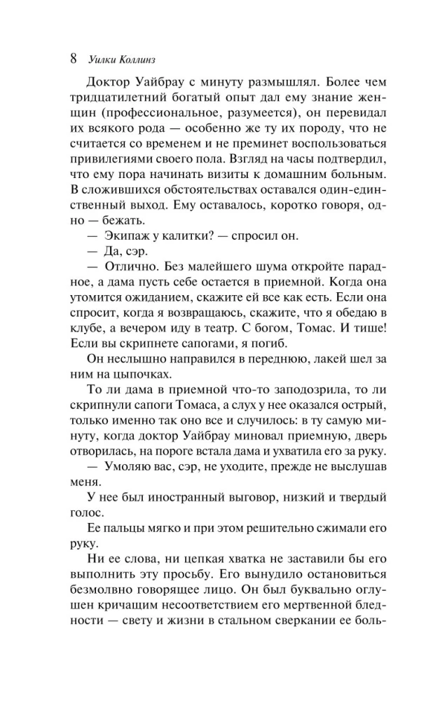 Отель с привидениями